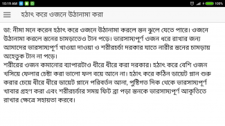 স্তন ঝুলে পড়ার কারণ screenshot 4