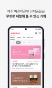 글로우픽 - 대한민국 1등 화장품 리뷰/랭킹 앱 screenshot 4