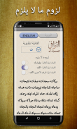 Al-Qawafi - Al Qafiya screenshot 7