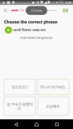 जानें कोरियाई दैनिक screenshot 7