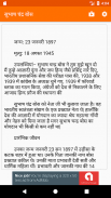 महापुरुषों की जीवनगाथाएँ Biographies in Hindi screenshot 3