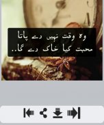 Waqt Shayari screenshot 4