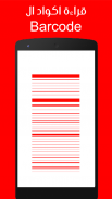 QR Reader - Barcode Reader screenshot 0