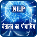 NLP in Hindi