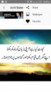 Urdu Achi Batain ( اچھی باتیں ) screenshot 3