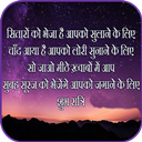 Hindi Good Night Images