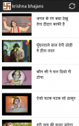 Bhajan Ganga screenshot 1