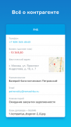 МойСклад. Торговля, склад, CRM screenshot 0