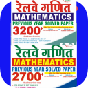 RRB Maths 2700+ Previous Years Solved Questions