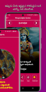 Telugu Daily Bhagavad Gita screenshot 10