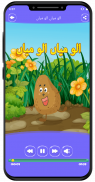 Kids Urdu Poems screenshot 8