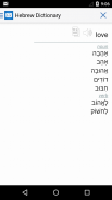 hebräisch Wörterbuch Englisch-Übersetzer mit Spiel screenshot 0