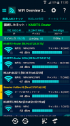 Wi-Fiオーバービュー360 screenshot 10