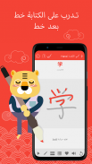 تعلم الصينية HSK1 Chinesimple screenshot 15