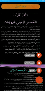 كتاب المراجعة النهائية للبكالوريا العلوم الطبيعية screenshot 1