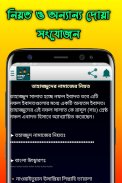 তাহাজ্জুদ নামাজের সঠিক নিয়ম ও দোয়া -Tahajjud Namaj screenshot 0