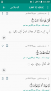 Easy Quran Wa Hadees screenshot 3