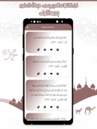 القرآن عبد الله مطرود بدون نت screenshot 3