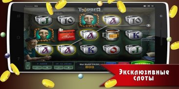 Игровые автоматы слоты Вулкан screenshot 5