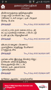 Tamil News-கடலை மிட்டாய் screenshot 5