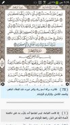 Ayat - Al Quran screenshot 8