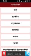 Sport Information in Marathi l सर्व खेळांची माहिती screenshot 3