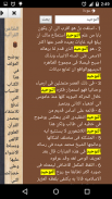 الظاهرة القرآنية - مالك بن نبي screenshot 0
