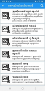 Directory of Lawyers In Cambodia V2.0 screenshot 1