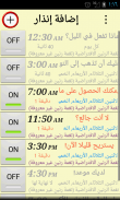 يتحدث المنبه screenshot 0