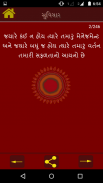 Gujarati Lok Sahitya screenshot 4