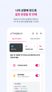 U+모바일매니저 screenshot 0