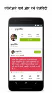 ShareChat - Make Friends, WhatsApp Status & Videos screenshot 6