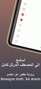 ياسر الدوسري قران كامل بدون نت screenshot 5