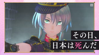 サクラ革命 ～華咲く乙女たち～ screenshot 0