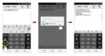 翻訳キーボード screenshot 0