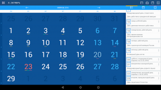Holidays Calendar (RF) screenshot 1