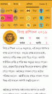 Bengali Calendar 2018 screenshot 3