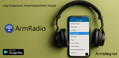 ArmRadio