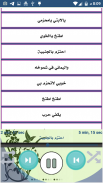 All Shilat Abu Hanzalah without Net screenshot 1