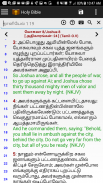 Holy Tamil and English Bible screenshot 3