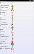 10000 поздравления screenshot 6