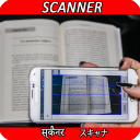 Document Scanner App Free PDF Scan QR & Barcode Icon