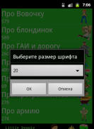 10000 анекдотов screenshot 4