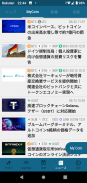 CoinPost -ビットコイン・仮想通貨ニュース screenshot 0