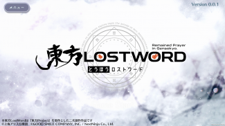 東方LostWord screenshot 3