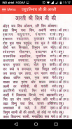 Shri Pashupatinath screenshot 2