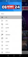 CG News Plus 24 screenshot 4