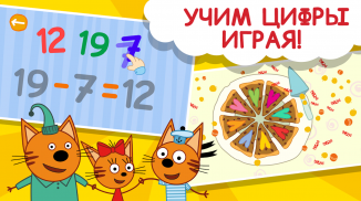 Kid-e-Cat : 123 Numbers game for toddlers! screenshot 7