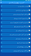 Majrooh Sultanpuri Urdu Poetry screenshot 1