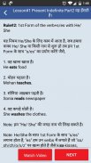 English Speaking Through Hindi (App) screenshot 3